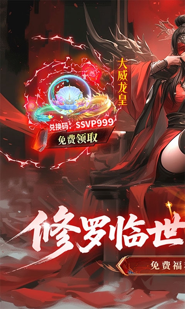 蜀山天下手游最新版