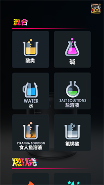 unrealchemist中文版