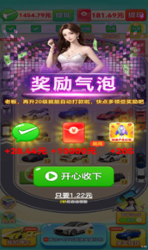 钱途光明