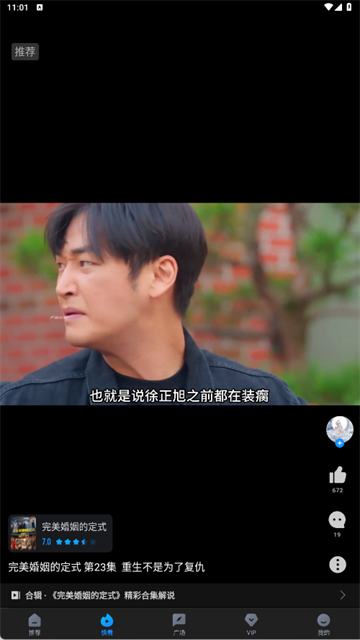 多多视频免费版