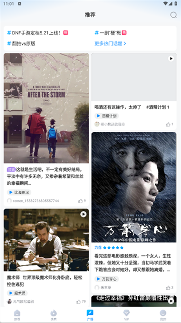 多多视频免费版