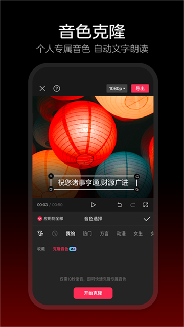 剪映下载最新版2025手机版