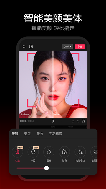剪映下载最新版2025手机版