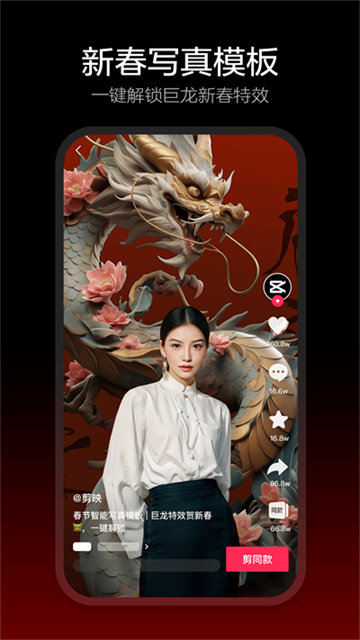 剪映下载最新版2025手机版