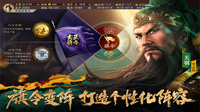 三国志战略版oppo版