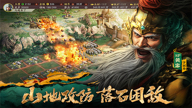 三国志战略版oppo版