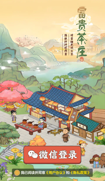 富贵茶庄