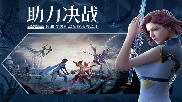 荣耀大天使九游版