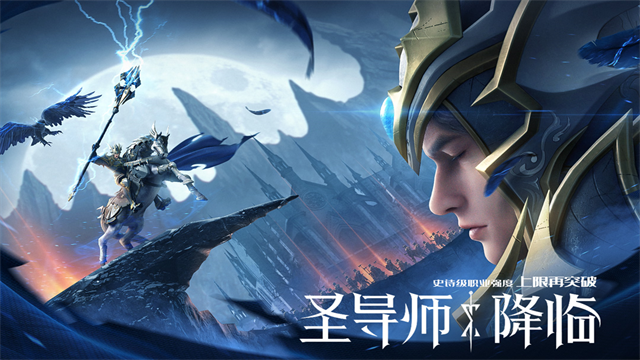 荣耀大天使九游版