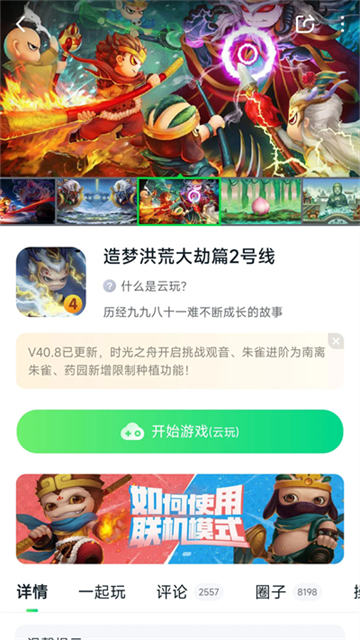 870游戏