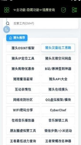 枫叶社工
