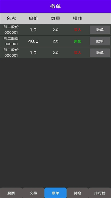 真实炒股游戏