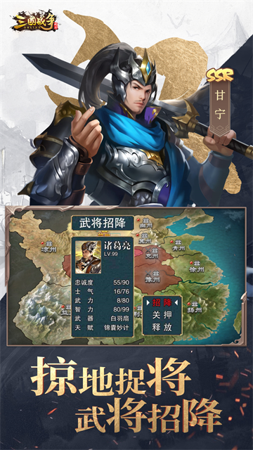 三国战争vivo版