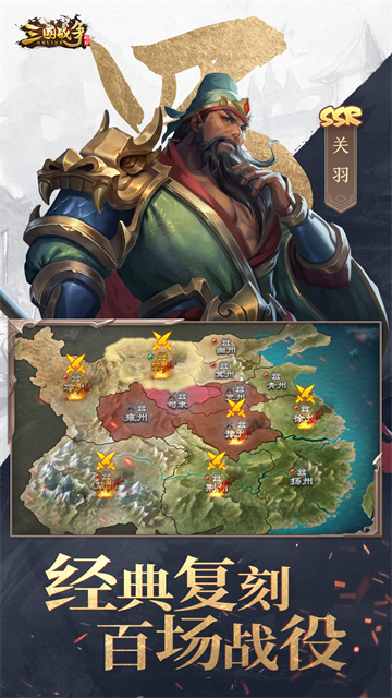 三国战争vivo版