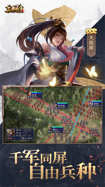 三国战争vivo版