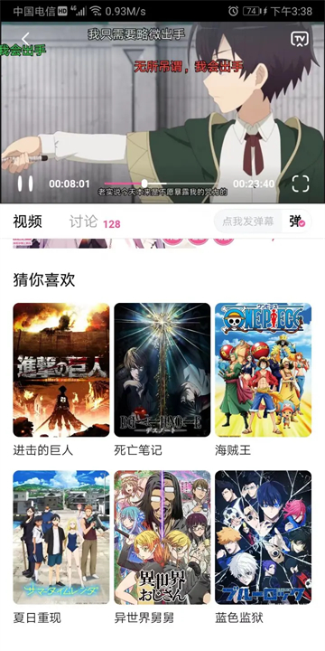 次元城动漫App