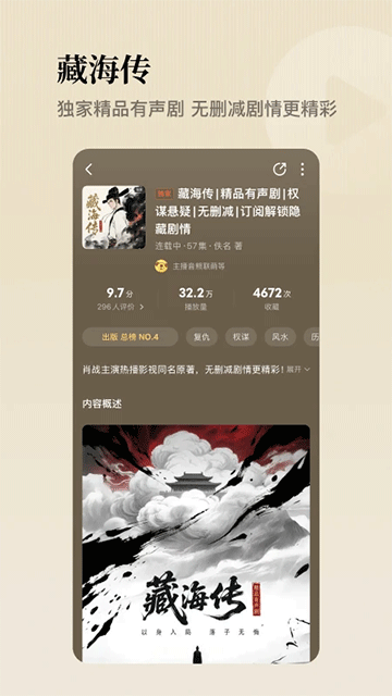 懒人畅听