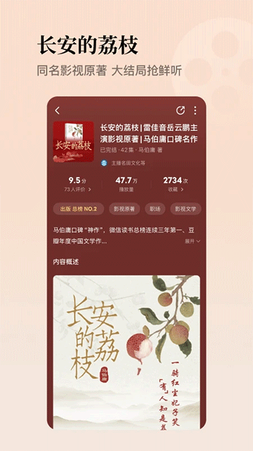 懒人畅听