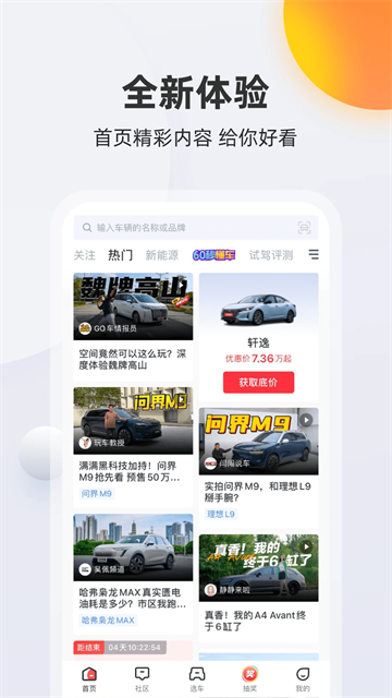 买车宝典