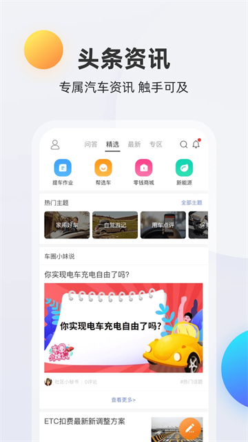买车宝典