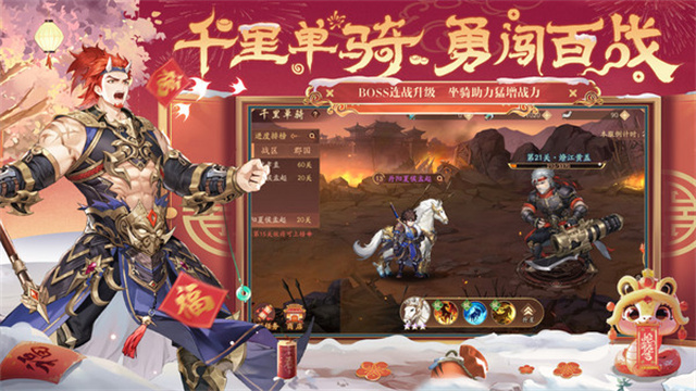 少年三国志2小米版