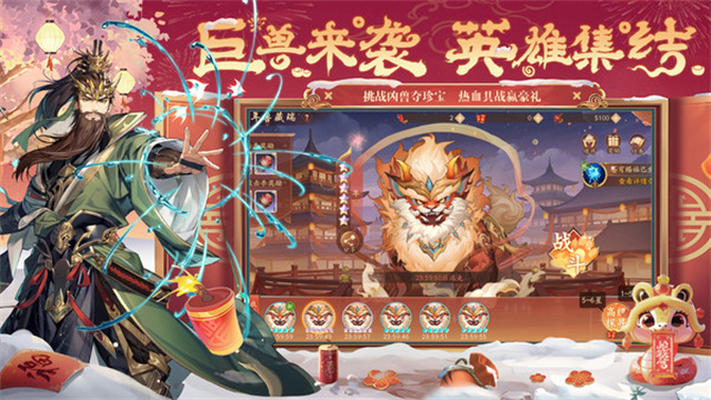 少年三国志2小米版