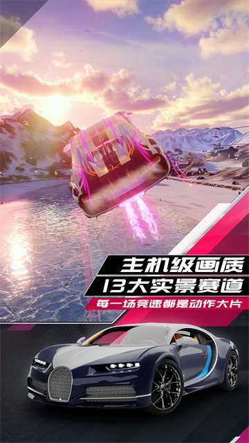 狂野飙车9华为版