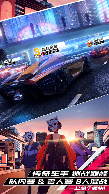 狂野飙车9华为版