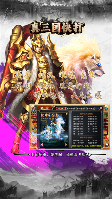真三国快打华为版