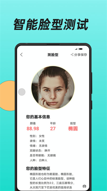 换发型华为版