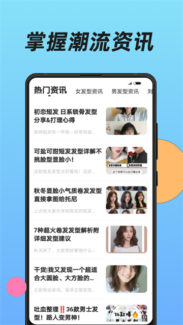 换发型华为版
