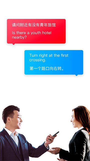 讯飞翻译