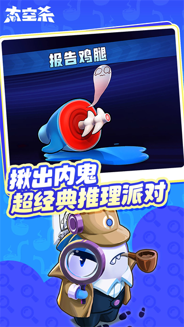 太空杀腾讯版