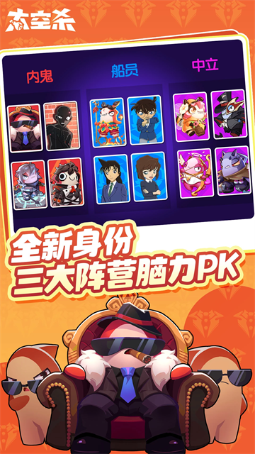 太空杀腾讯版