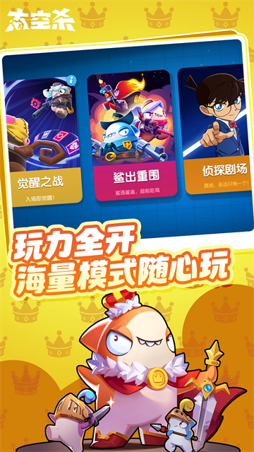 太空杀腾讯版