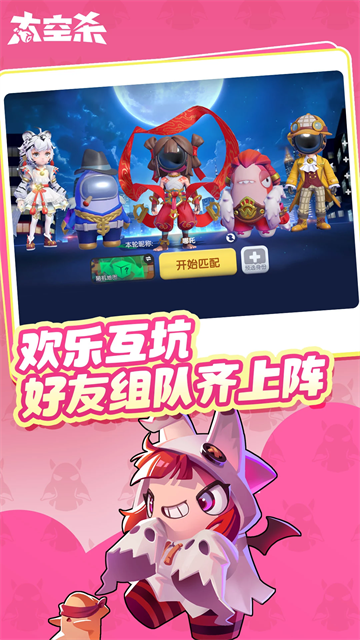太空杀腾讯版