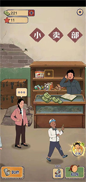 王蓝莓的小卖部单机版