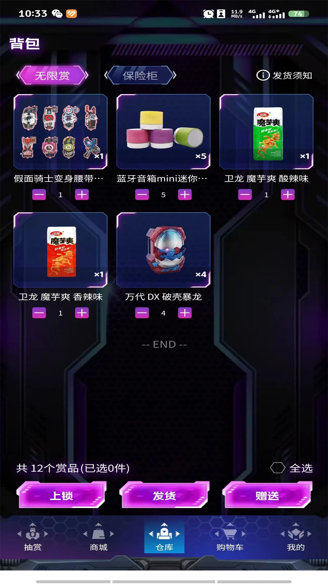 幻梦潮玩