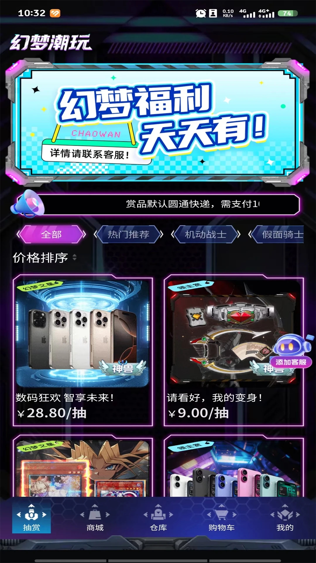 幻梦潮玩