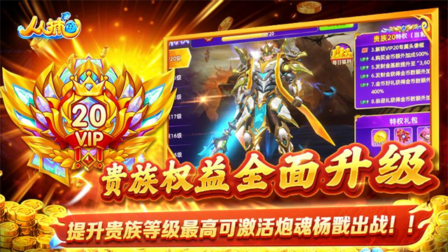人人捕鱼极速版