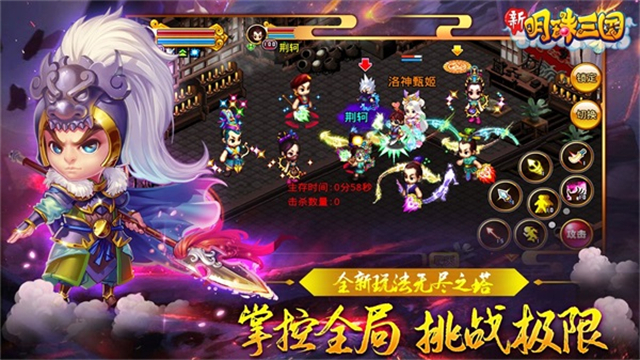 明珠三国折扣版