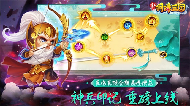 明珠三国折扣版