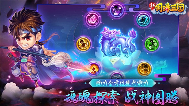 明珠三国折扣版
