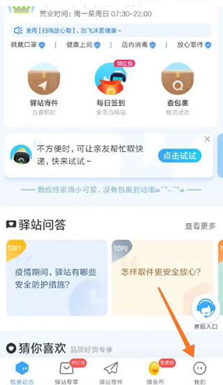 驿站掌柜巴枪版