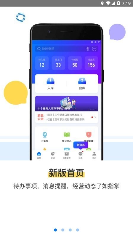 驿站掌柜巴枪版