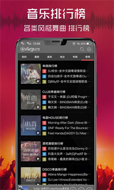 清风DJ音乐网