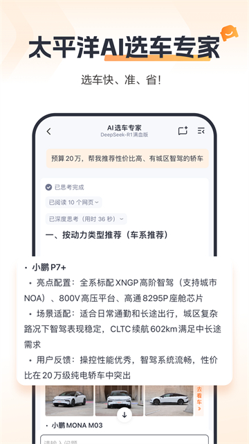 太平洋汽车网