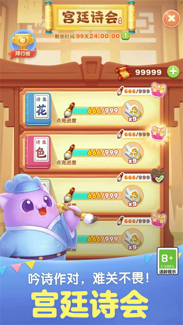 天天爱消除