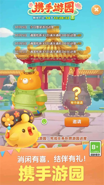 天天爱消除