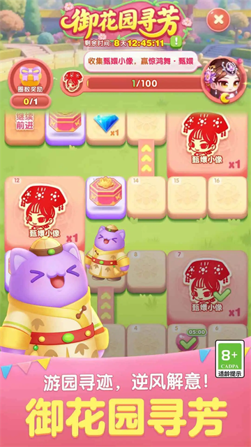 天天爱消除